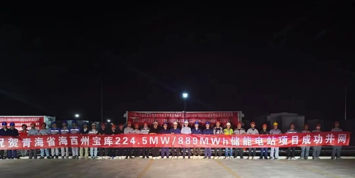 南瑞继保供货世界最大容量构网型高压直挂储能项目投运