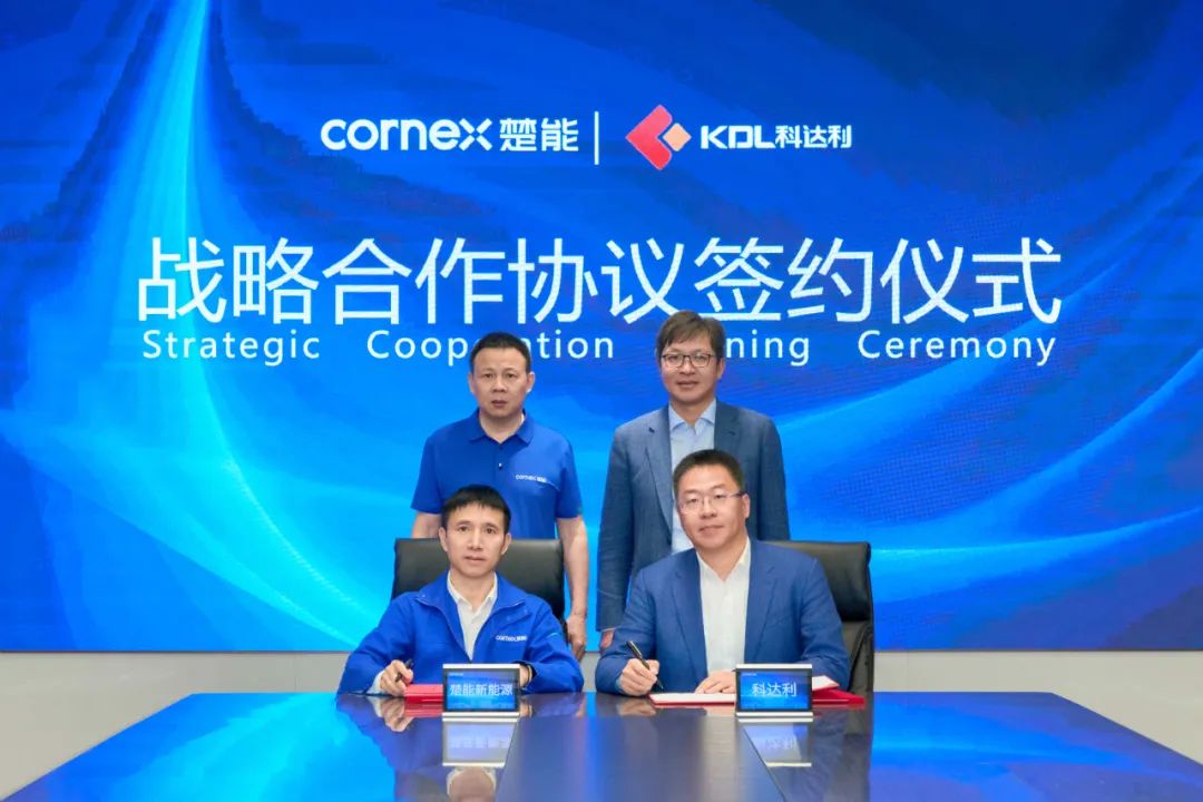 超百亿！楚能与科达利签署电池精密结构件长期供货协议！