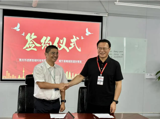 德赛电池电网侧300MW/600MWh储能项目签约！