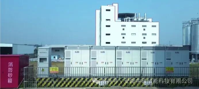 淮南市首个！安徽适客食品2MWh工商业储能电站今日正式并网发电！