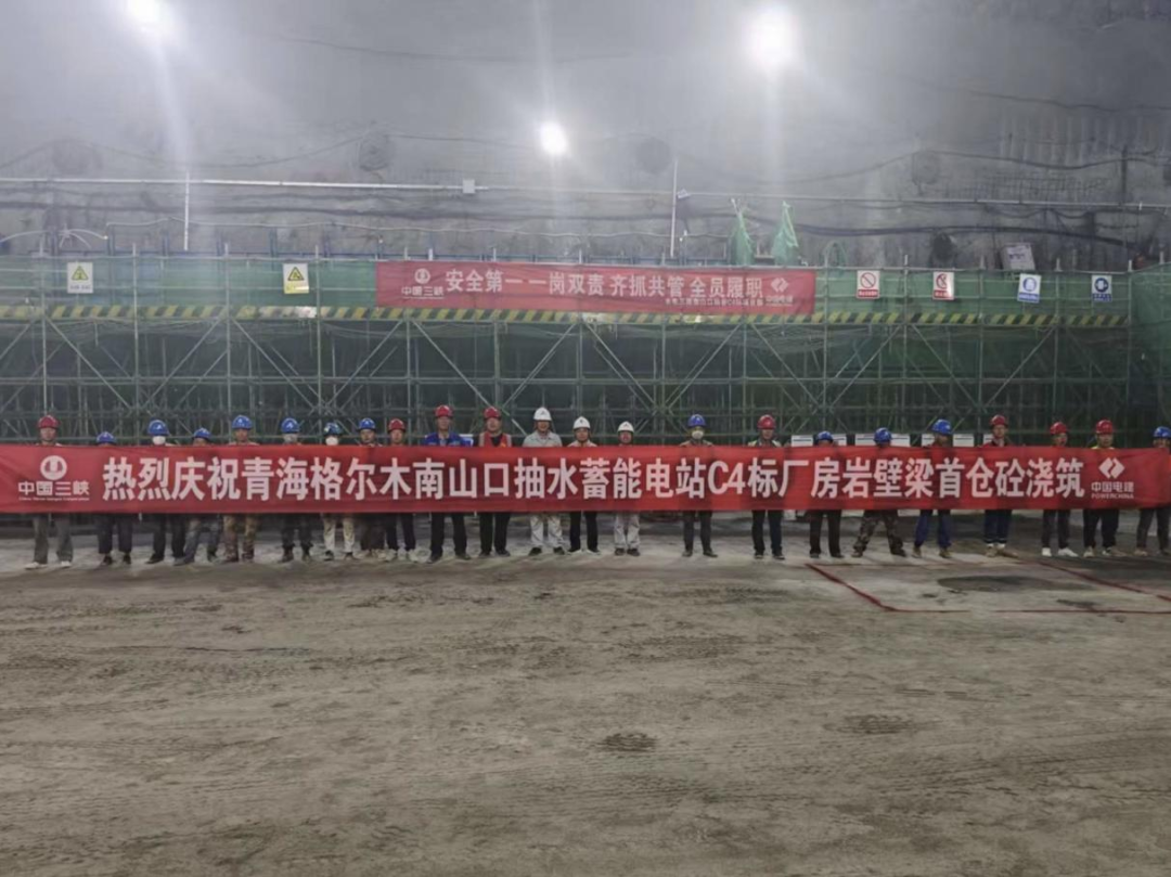 青海南山口抽水蓄能电站主厂房岩锚梁首仓混凝土顺利开浇