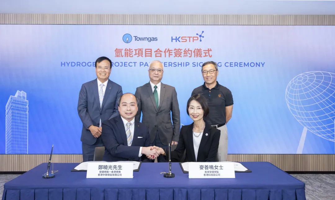 含储能设备！香港中华煤气携手香港科技园打造示范标杆