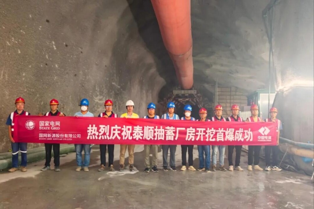 “首炮”打响！浙江泰顺120万千瓦级抽蓄电站地下厂房全面开挖