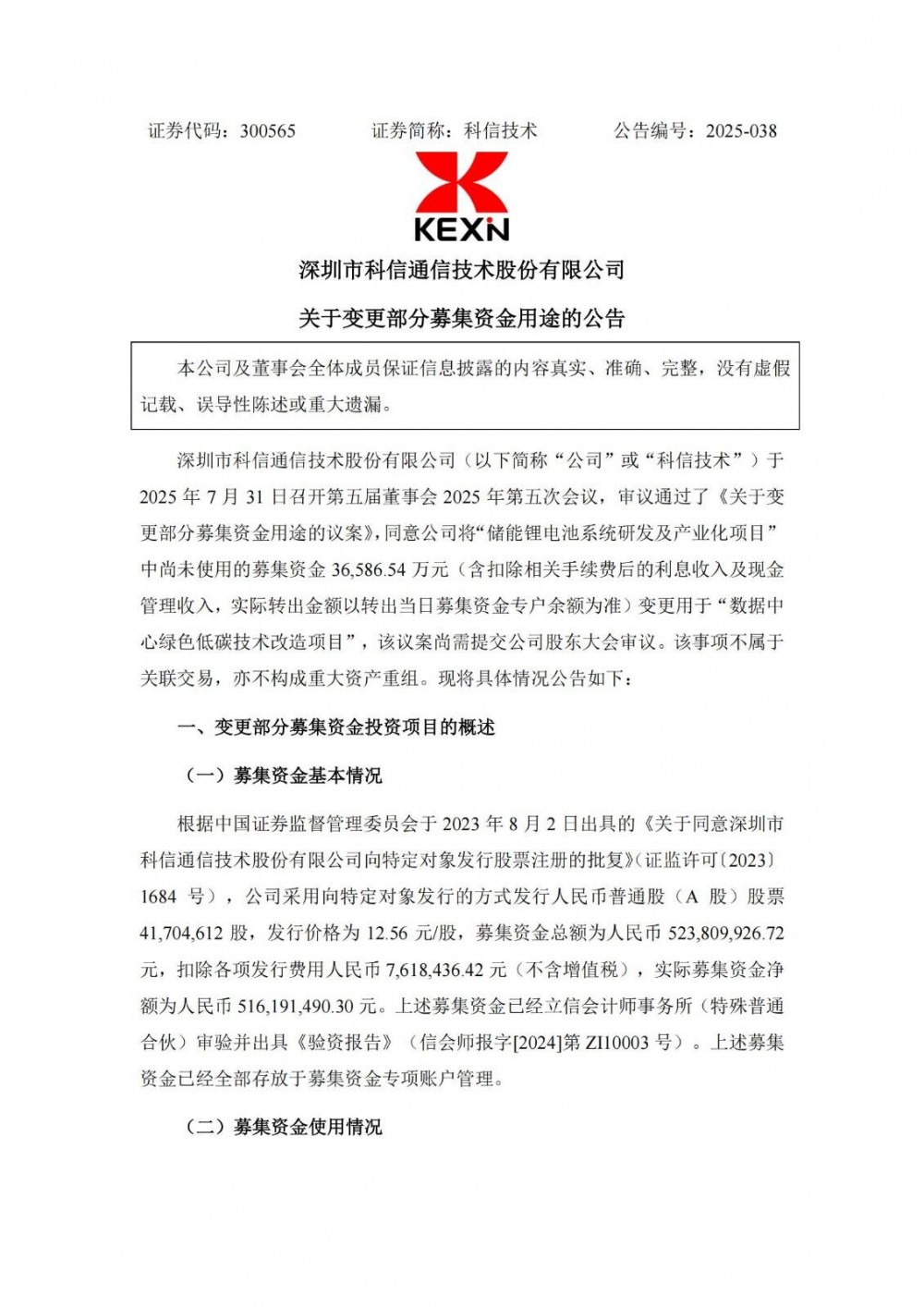 3.66亿元！又一储能锂电池项目变更