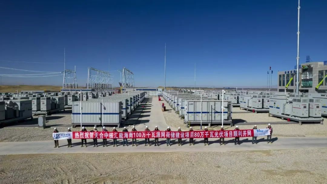 配储150MW/300MWh！天合光能百万千瓦源网荷储一体化项目化身能源绿洲