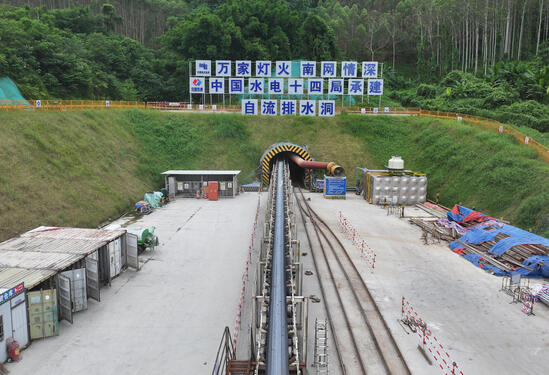广西玉林抽水蓄能电站隧洞TBM项目部皮带机进入试运行阶段