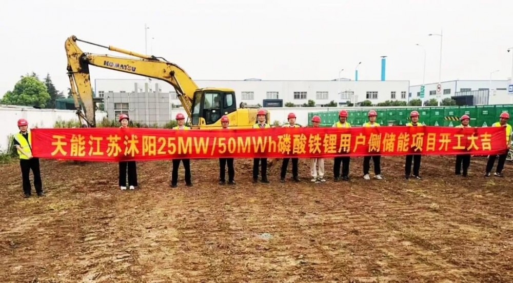 110.18MWh！天能三大储能项目密集开工