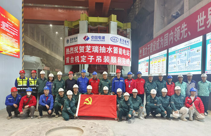 内蒙古芝瑞抽水蓄能电站首台机定子吊装
