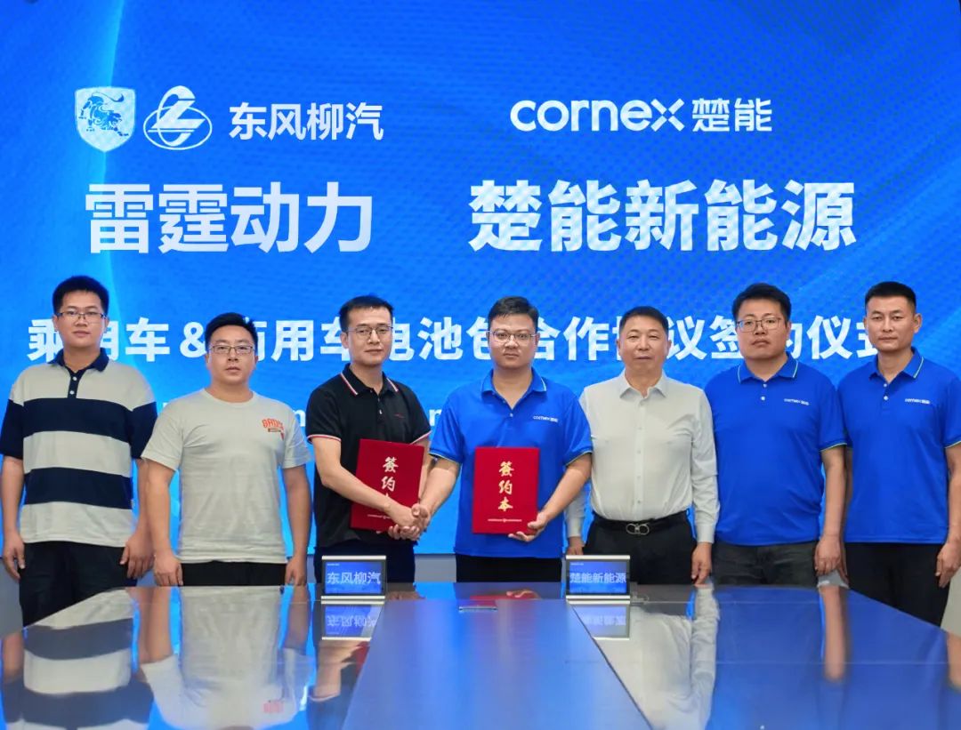 超30GWh！楚能获东风柳汽动力项目定点