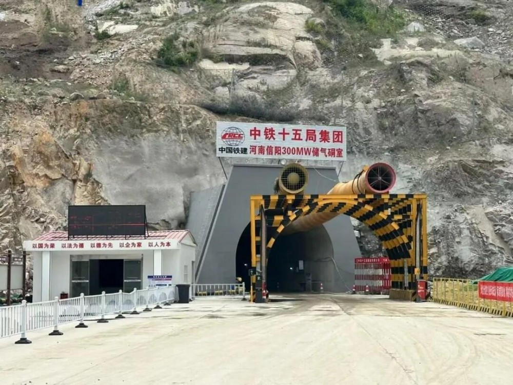 我国首个30万方量级大型压缩空气储能项目建设取得重要进展