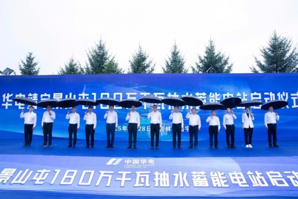 华电靖宇景山屯180万千瓦抽水蓄能电站工程建设正式启动