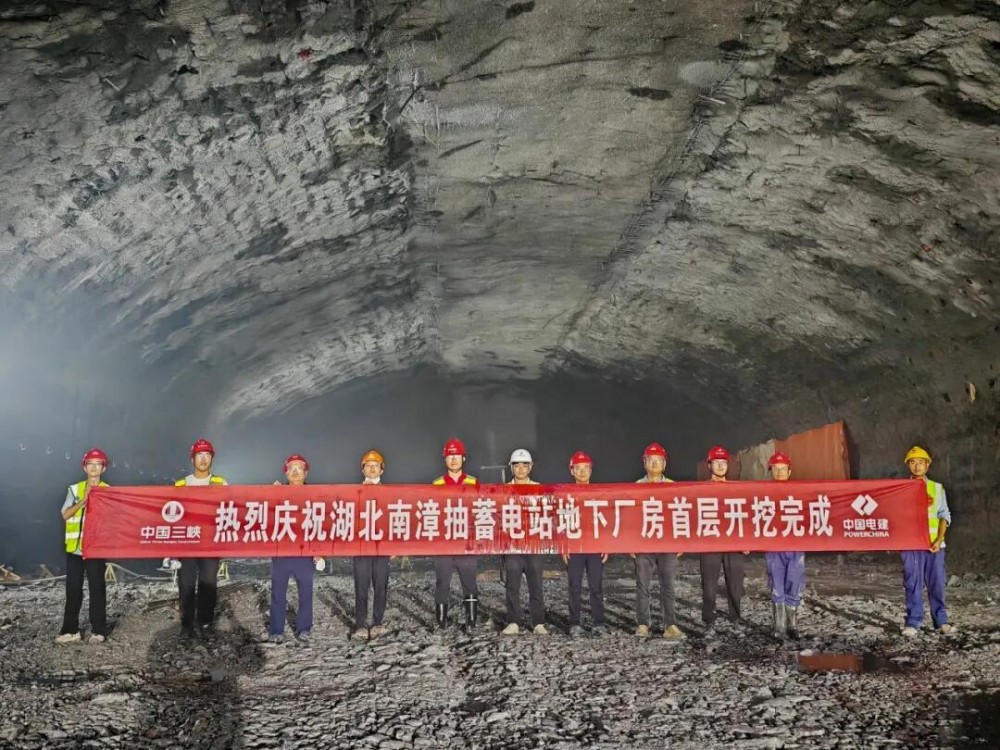 湖北能源清江公司南漳抽水蓄能电站地下厂房首层开挖完成