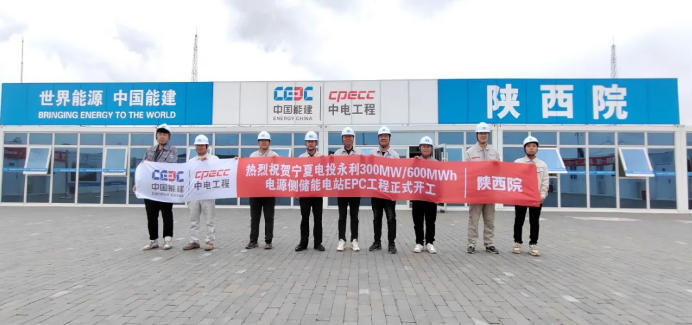 宁夏300万千瓦光伏基地配套300兆瓦/600兆瓦时电源侧储能电站EPC总承包项