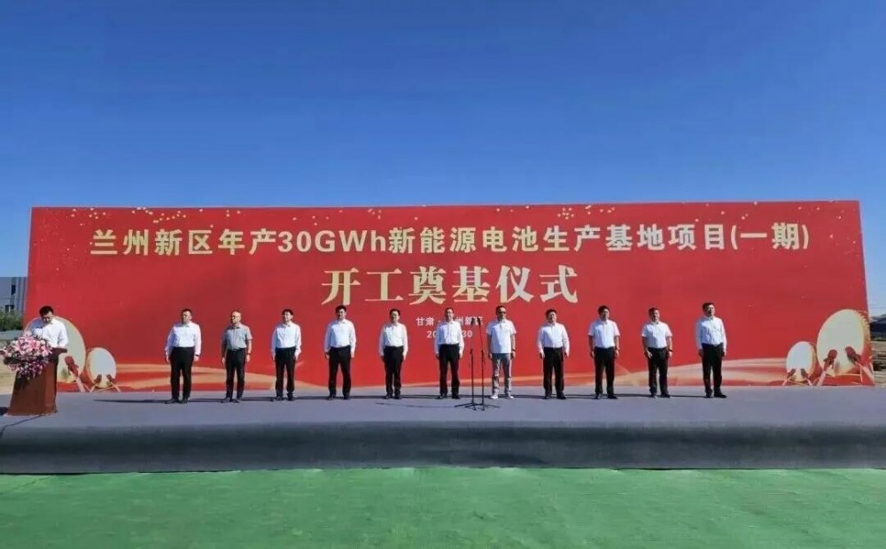 国科能源兰州30GWh新能源电池生产基地（一期）正式开工