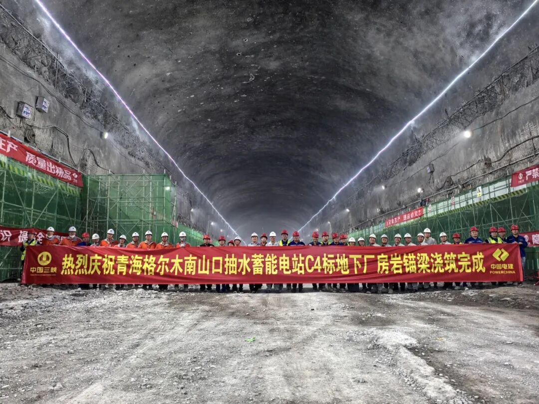 青海格尔木南山口抽水蓄能电站地下厂房岩壁吊车梁浇筑圆满完成