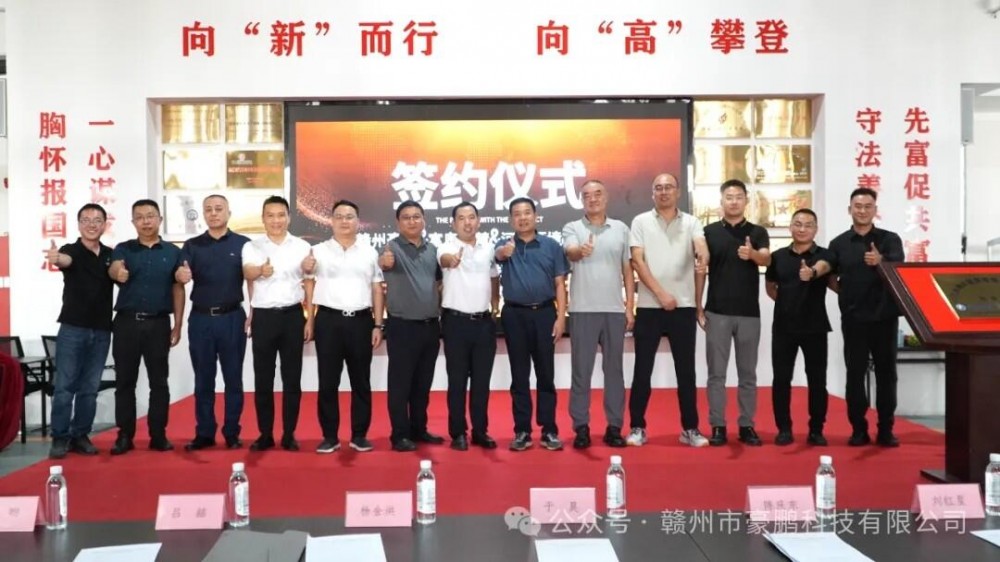 江西赣州豪鹏携手行业伙伴签约！共筑新能源汽车动力电池绿色回收生态