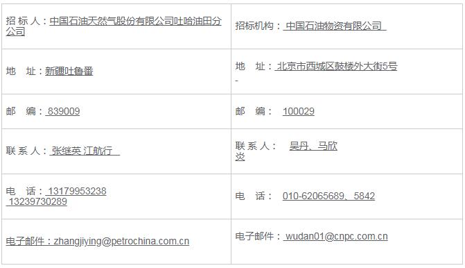 招标 | 100MW/200MWh！新疆吐鲁番吐哈油田风电项目储能EPC招标