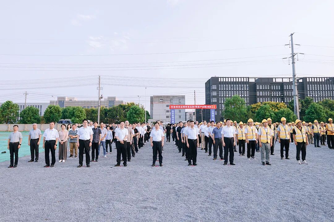 双登股份全球研发总部（新型储能零碳产业园）开工