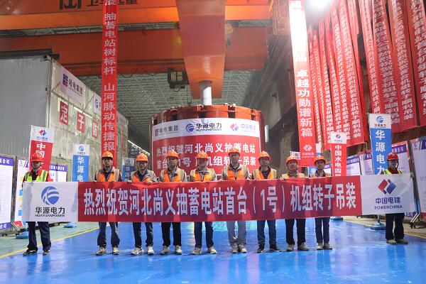 河北尚义抽水蓄能电站一日刷新两大节点