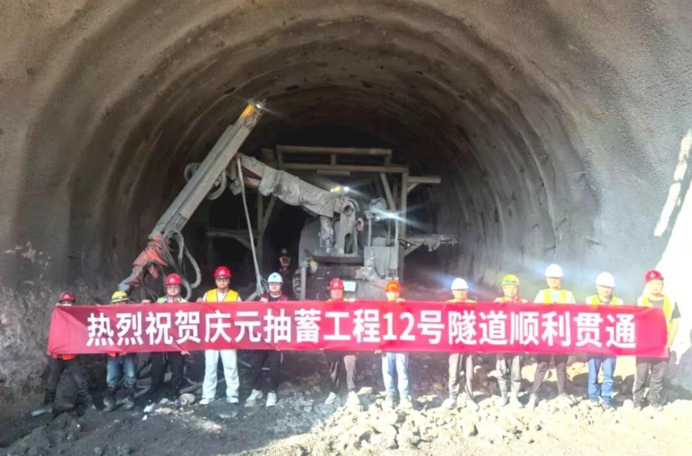 浙江庆元抽水蓄能电站进场路12号隧道顺利贯通