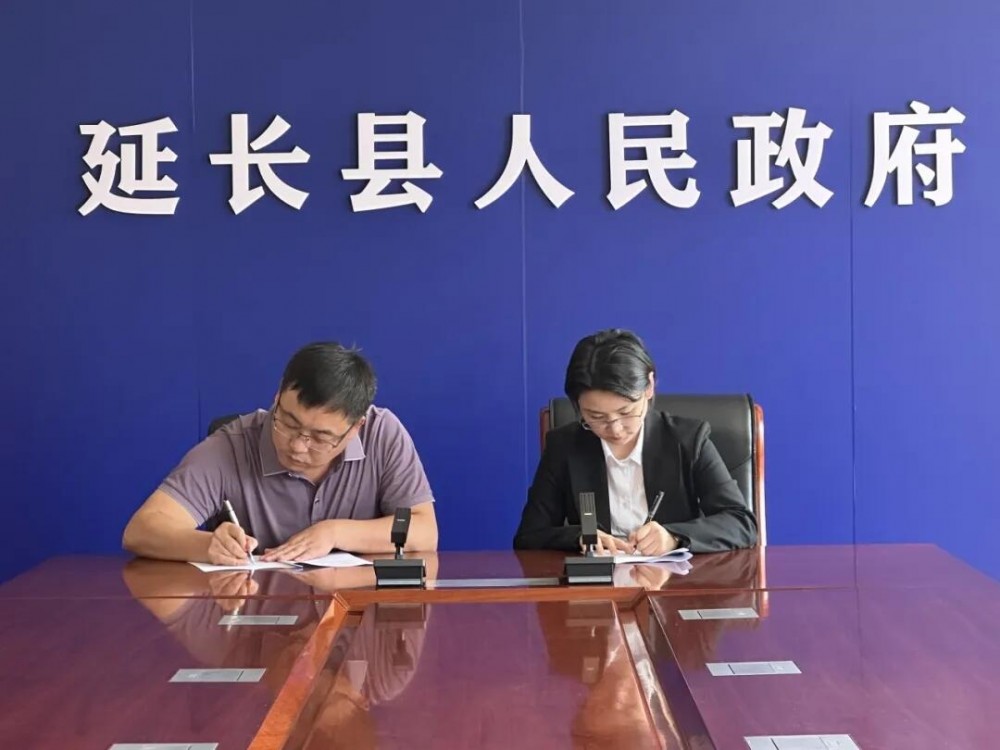 西安航投城发与陕西延长县政府签约200MW/400MWh储能电站项目投资框架协议