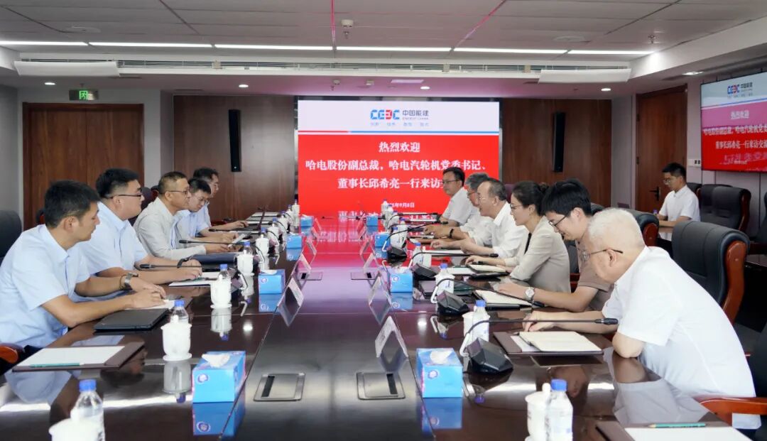 围绕深化压缩空气储能领域合作！中国能建数科集团与哈尔滨汽轮机厂共商合作