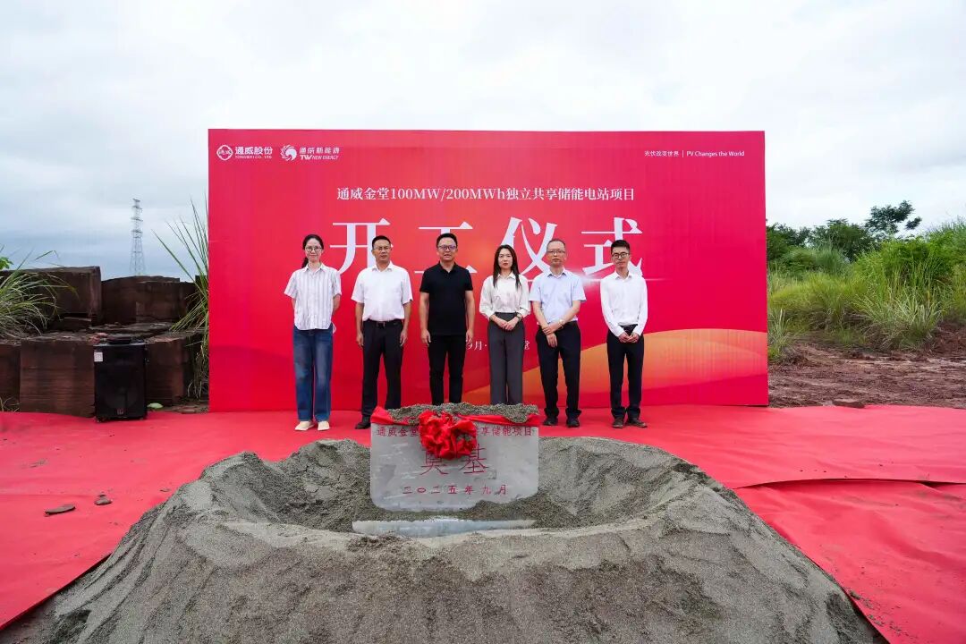 通威新能源金堂100MW/200MWh独立共享储能电站项目开工建设