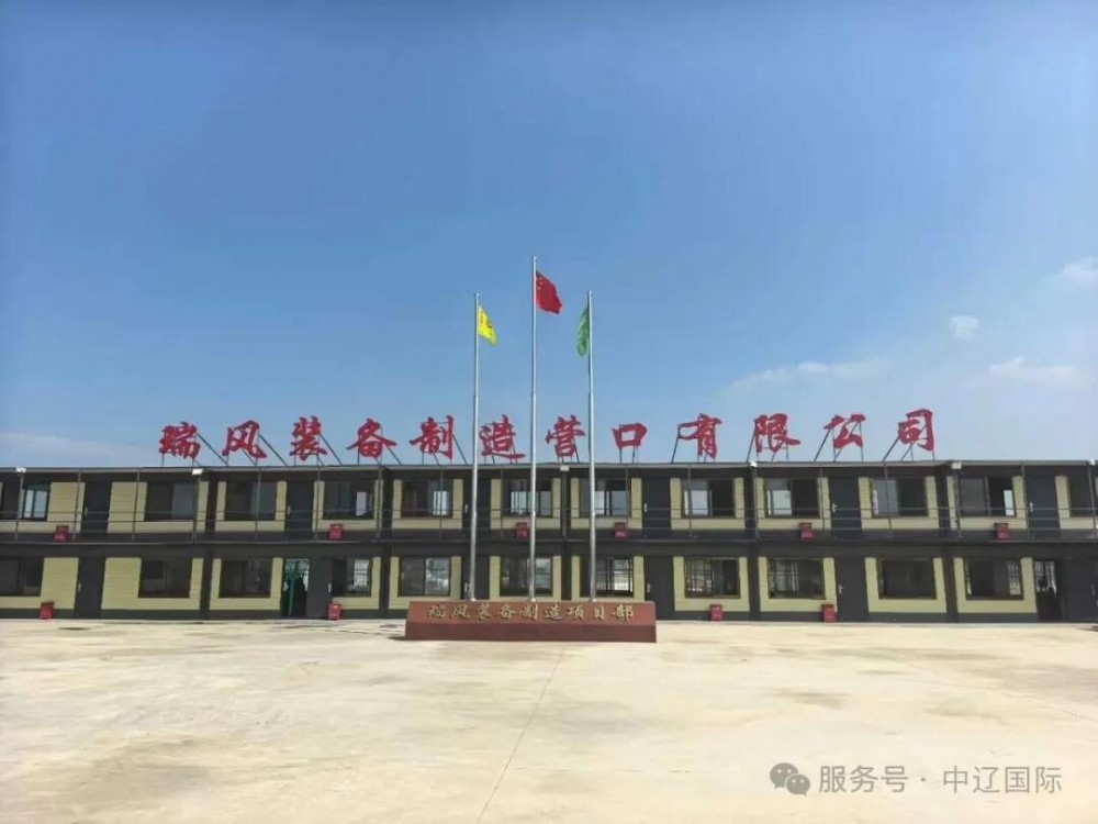 中辽国际成功签约微风发电机组及储能设备生产线项目监理业务，助力绿色能源产业发展