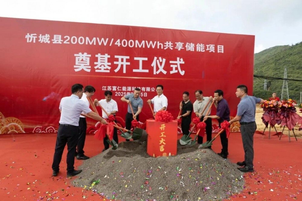 广西忻城县 200MW/400MWh 共享储能项目开工
