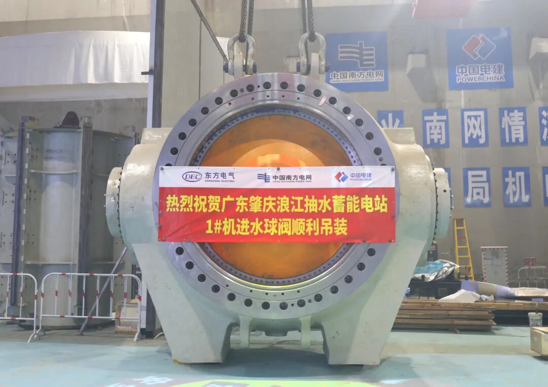 广东肇庆抽水蓄能电站建设迎来新突破