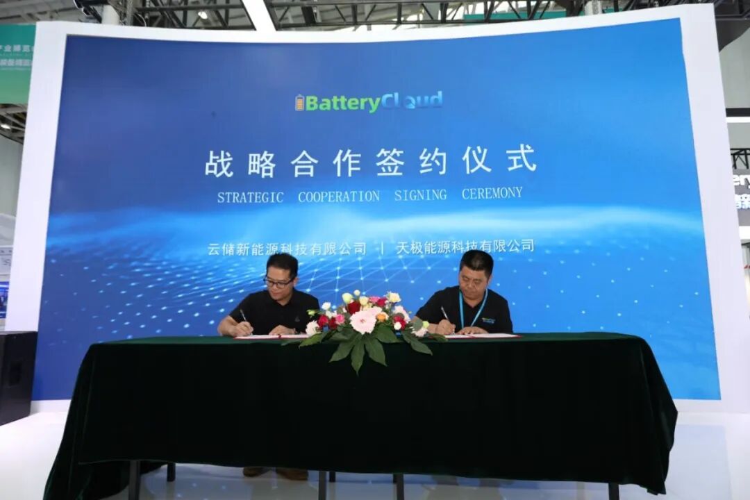 1.2GWh！云储新能源与天极能源达成战略合作，共拓储能全场景新生态
