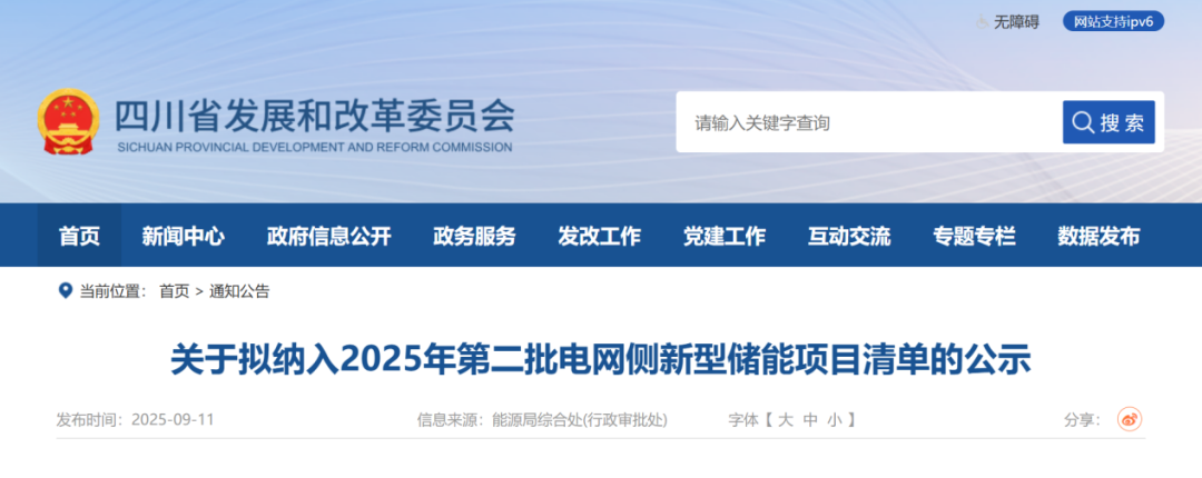 通威新能源源网荷储基地项目再下一城，跑出创新“加速度”