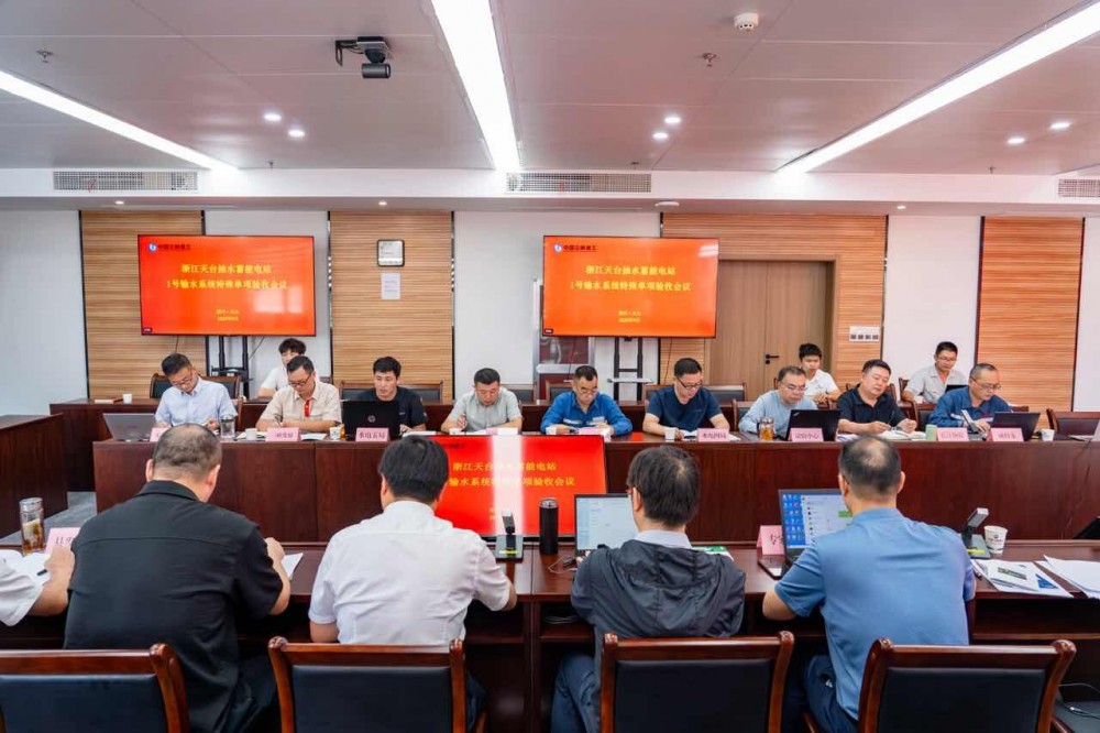 浙江天台抽水蓄能电站1号输水系统顺利通过验收