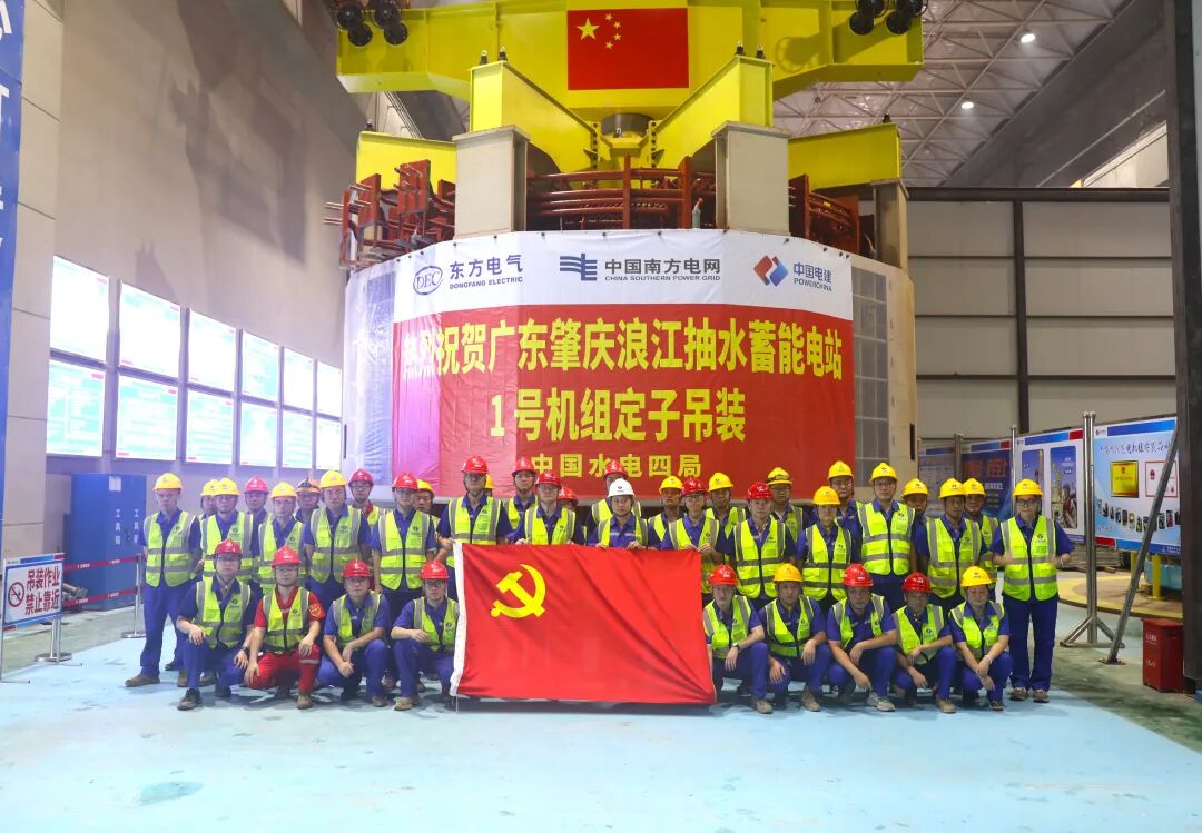 广东肇庆抽水蓄能电站首台机组定子吊装就位