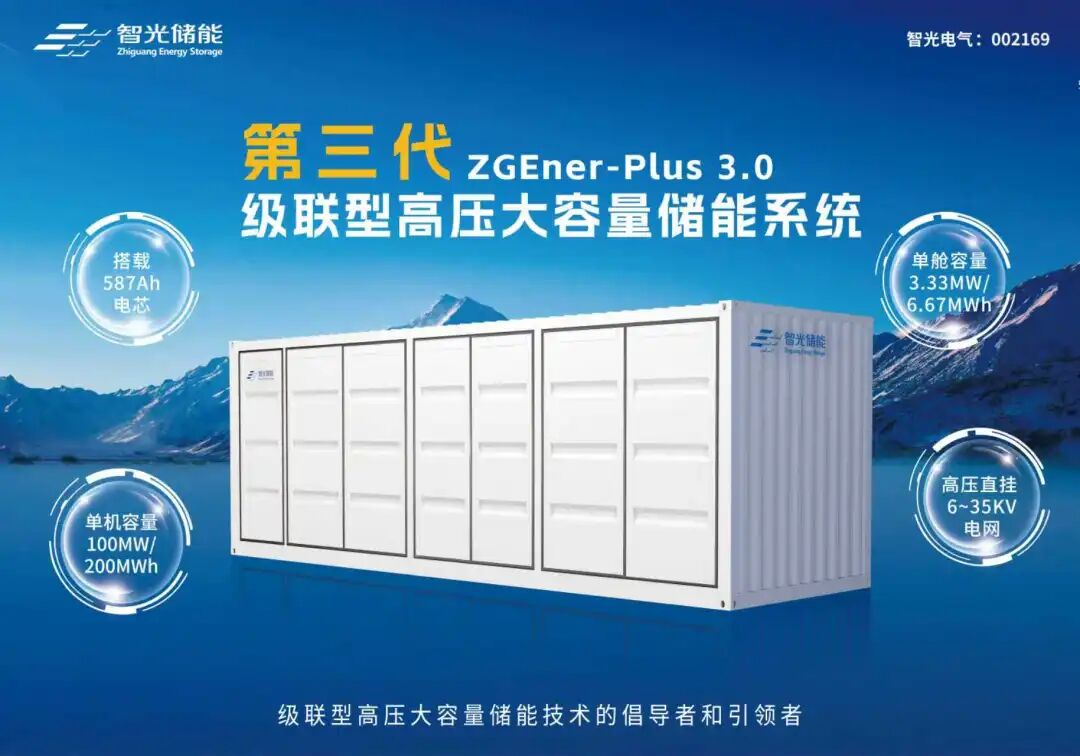 超1亿！全国首个级联型高压半固态磷酸铁锂独立储能项目