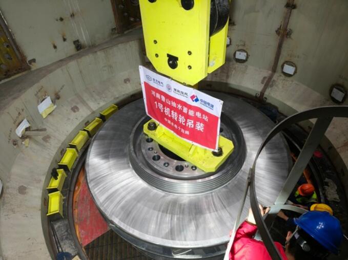 鲁山抽蓄电站再传捷报，首台机组转轮顺利吊装就位