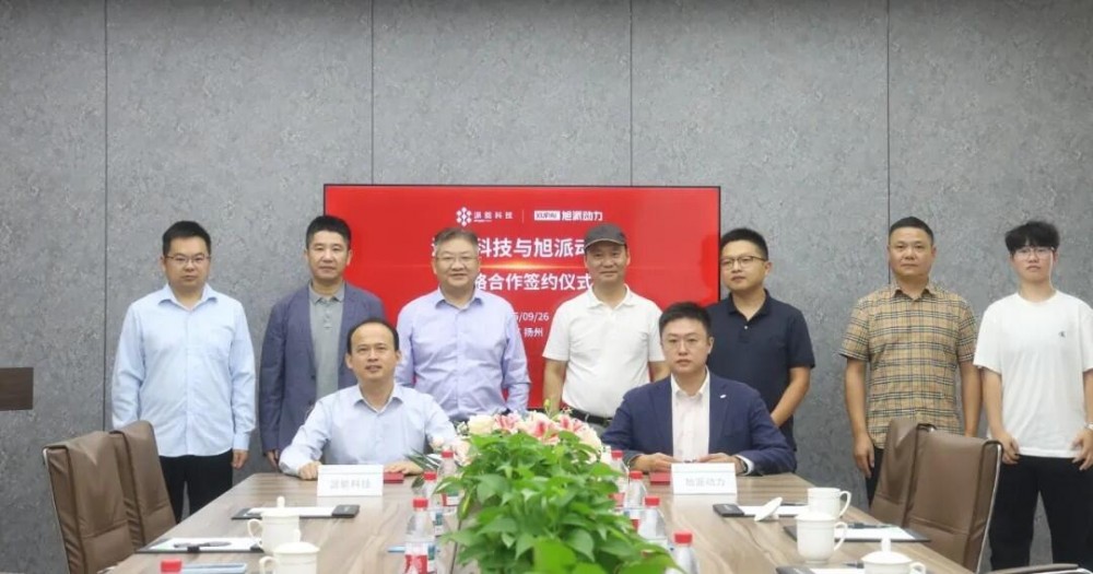 派能科技与旭派动力达成战略合作