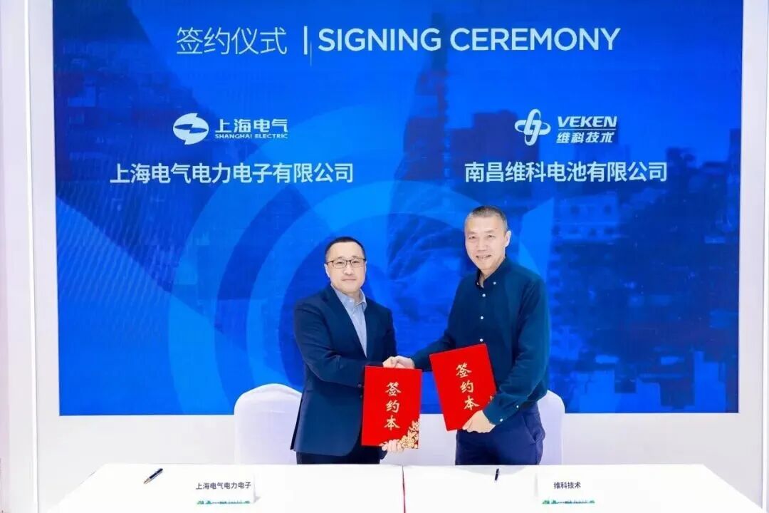强强联合 | 维科技术储能事业部与上海电气电力电子达成储能战略合作