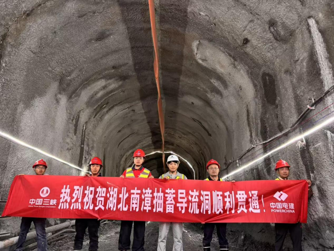 湖北南漳抽水蓄能电站导流洞顺利贯通