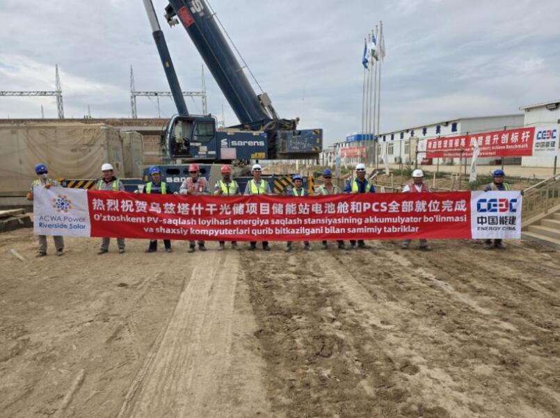 乌兹塔什干光储项目储能站储能电池舱、PCS设备完成安装