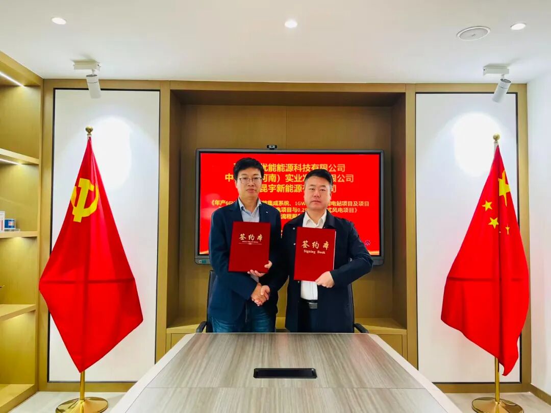 中能投实业签订百色市“年产6GWh电芯及储能集成系统、1GWh共享储能电站及配置