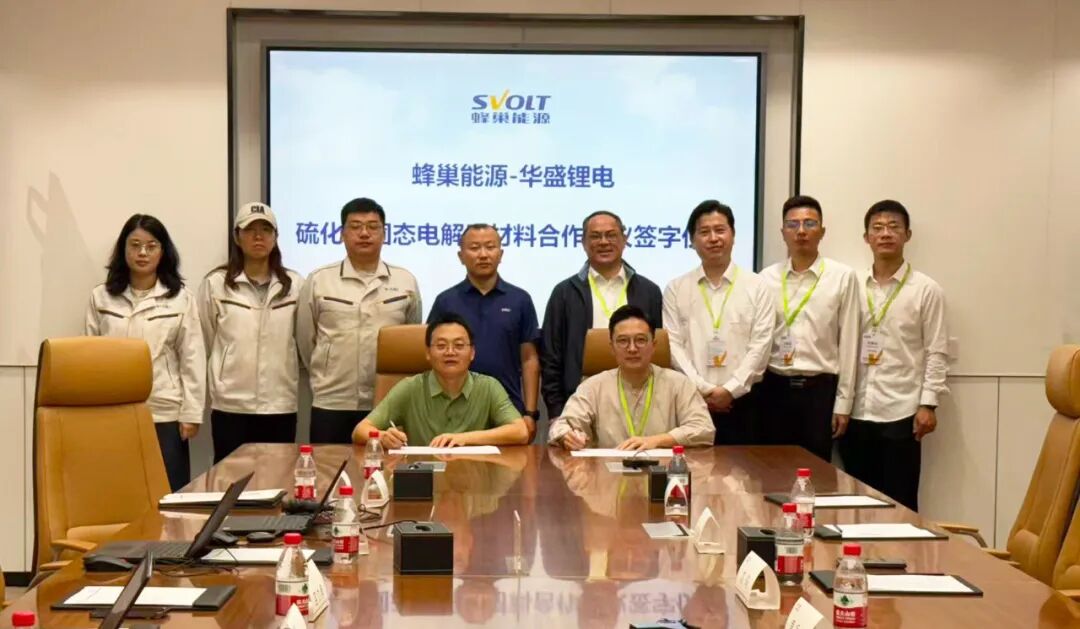 华盛锂电与蜂巢能源携手合作，引领固态电池产业升级