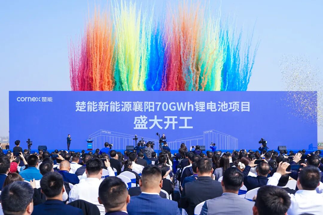 楚能新能源湖北襄阳70GWh锂电池项目正式开工！