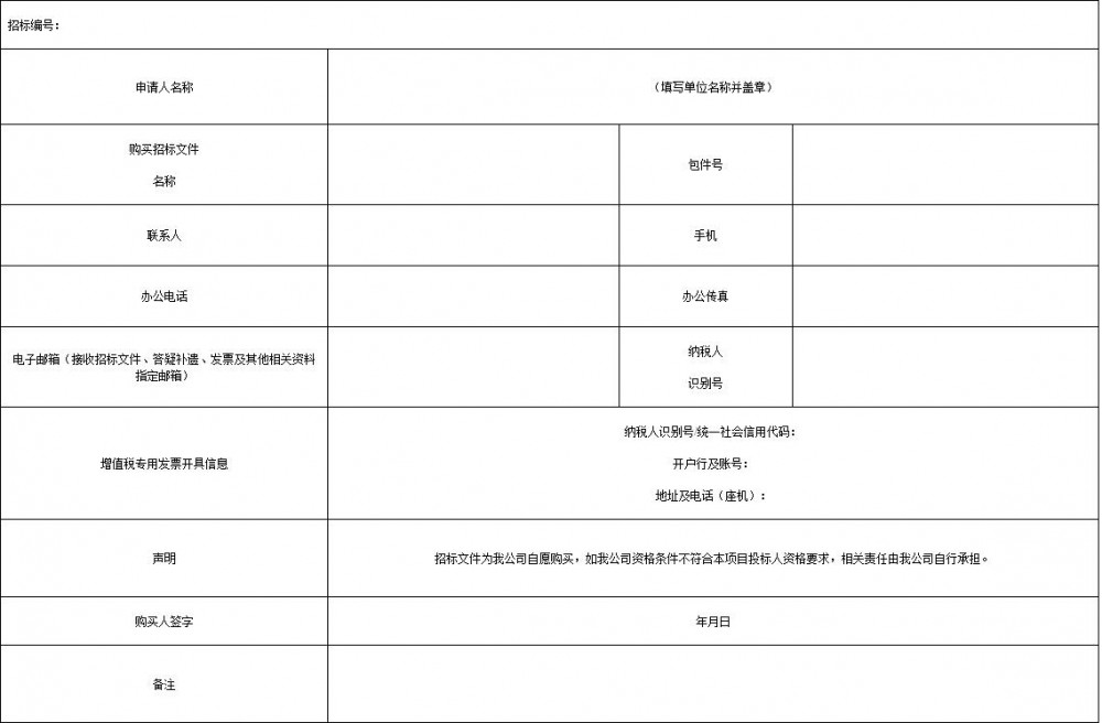 招标 | 100MW/200MWh！中铁建2025-2026年度新能源项目储能系