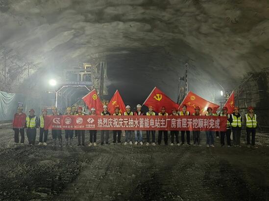 浙江省庆元抽水蓄能电站主厂房首层开挖顺利完成