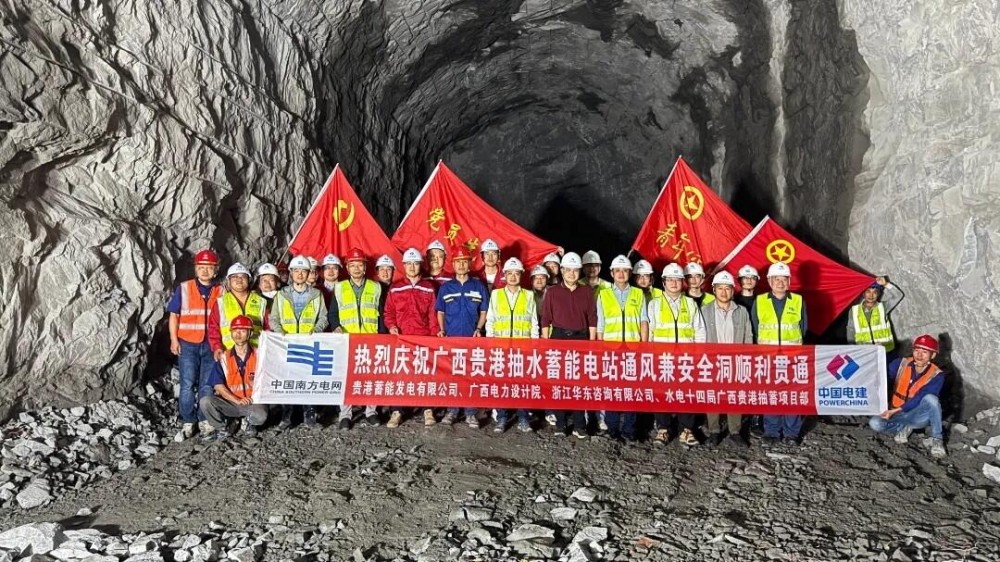 广西贵港抽水蓄能电站通风兼安全洞顺利贯通
