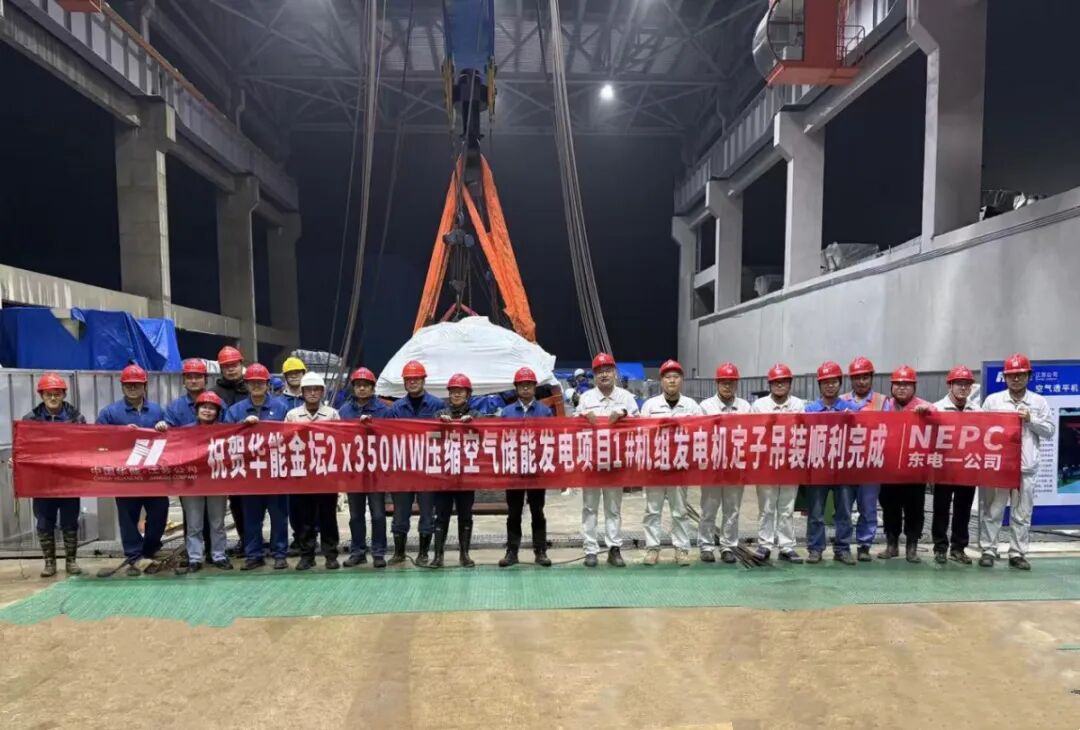 华能金坛压缩空气储能项目内定子吊装就位
