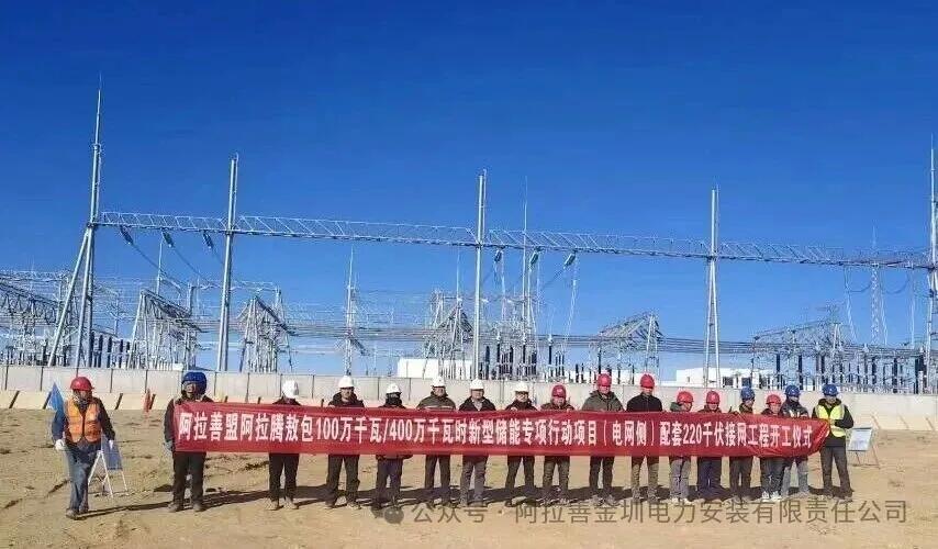 内蒙古阿拉腾敖包100万千瓦/400万千瓦时新型储能专项行动项目（电网侧）配套2