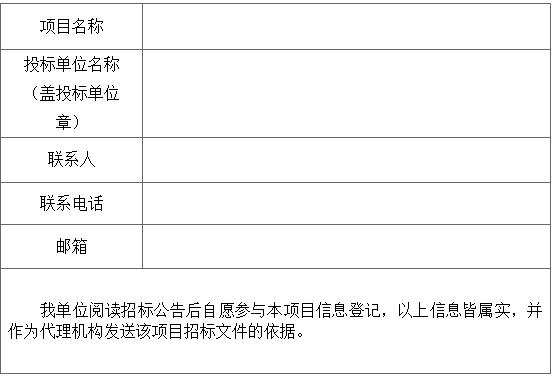 招标 | 湖北桃山100MW/400MWh储能电站项目EPC总承包招标