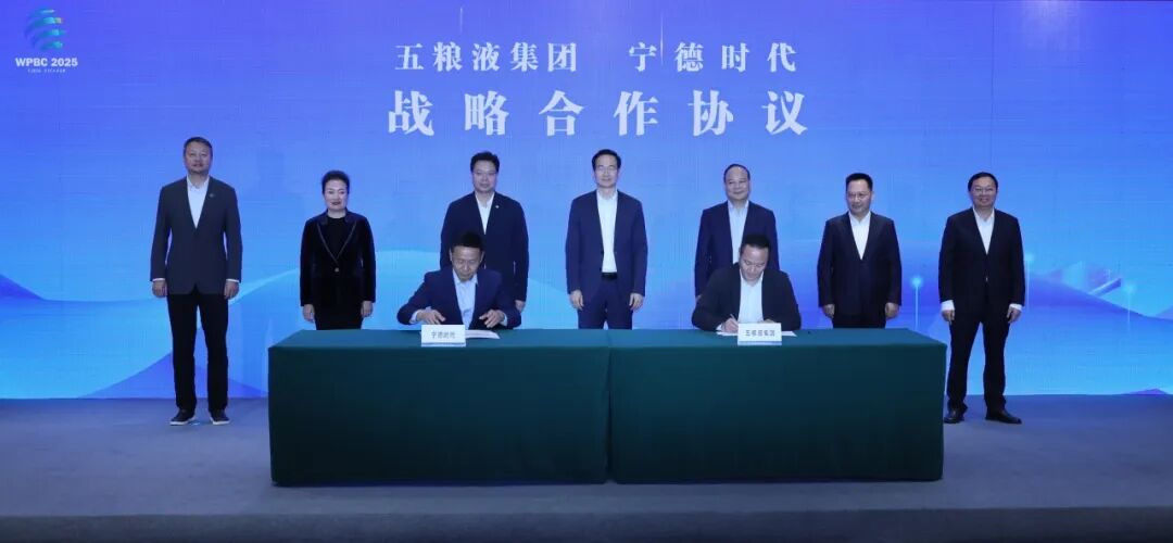 宁德时代携手五粮液集团，共建白酒产业零碳新标杆